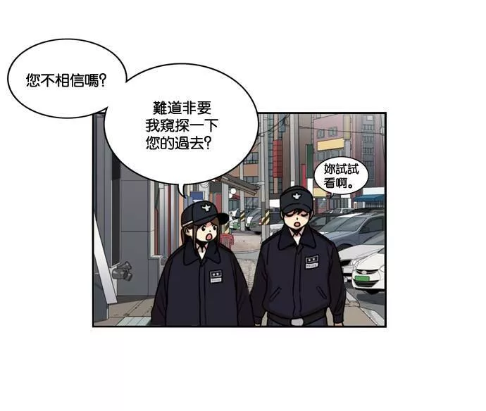 妹力大头兵漫画,第154话4图