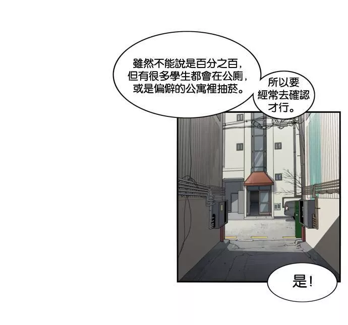 妹力大头兵漫画,第154话16图