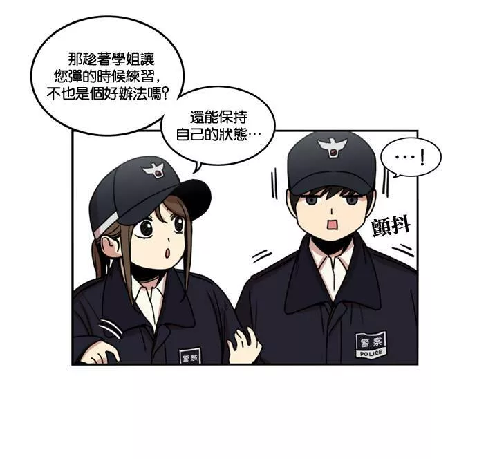 妹力大头兵漫画,第154话37图