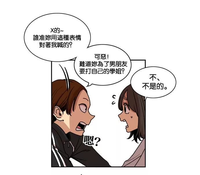 妹力大头兵漫画,第154话56图