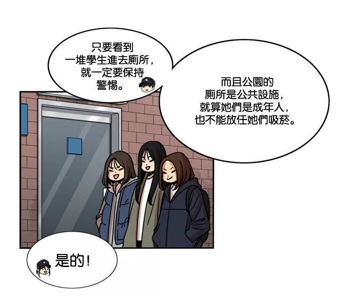 妹力大头兵漫画,第154话15图