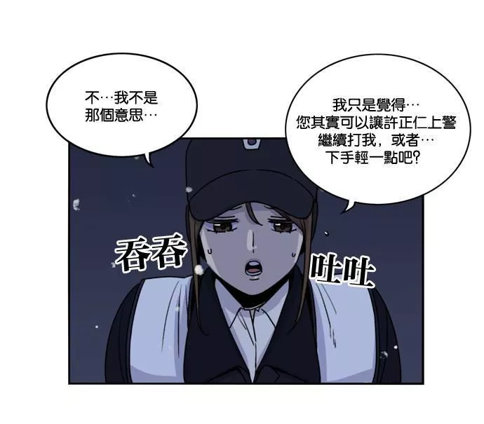 妹力大头兵漫画,第155话20图