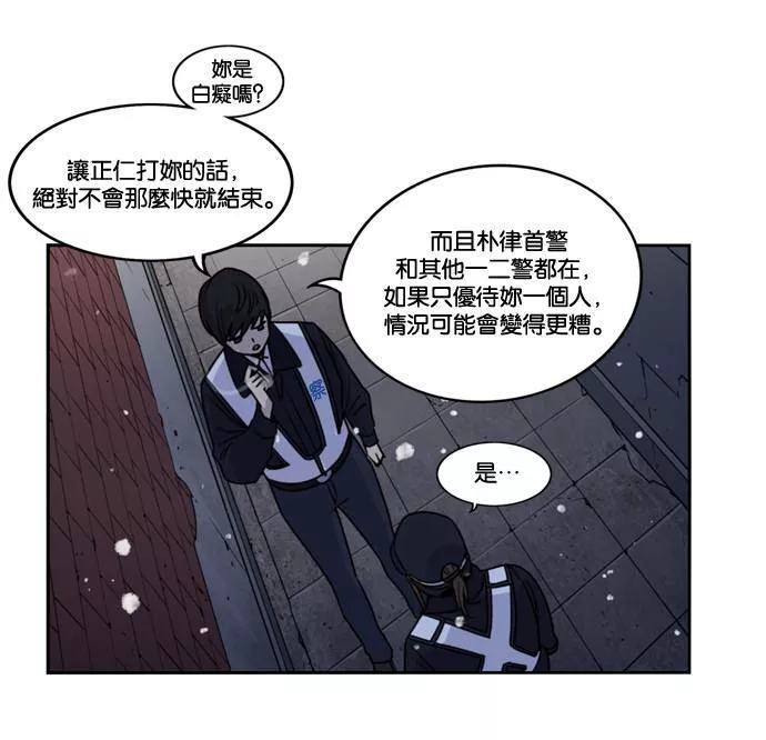 妹力大头兵漫画,第155话21图