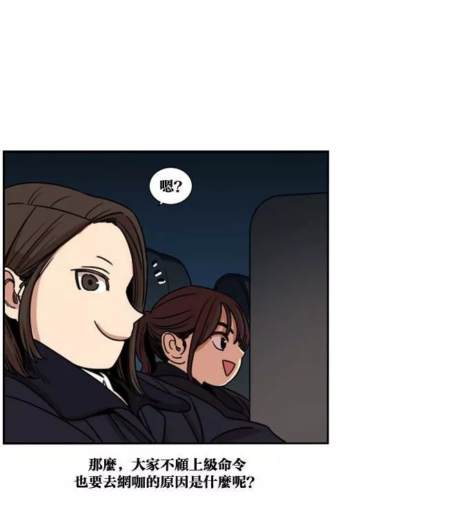 妹力大头兵漫画,第155话49图