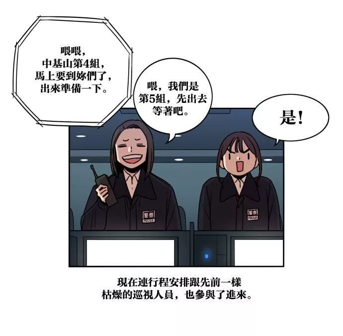 妹力大头兵漫画,第155话51图