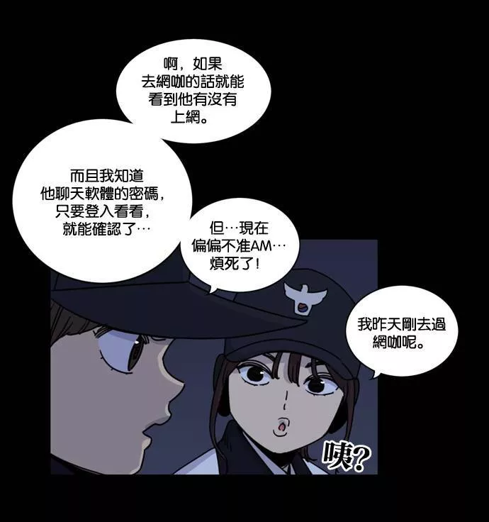 妹力大头兵漫画,第155话64图