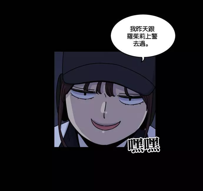 妹力大头兵漫画,第155话66图