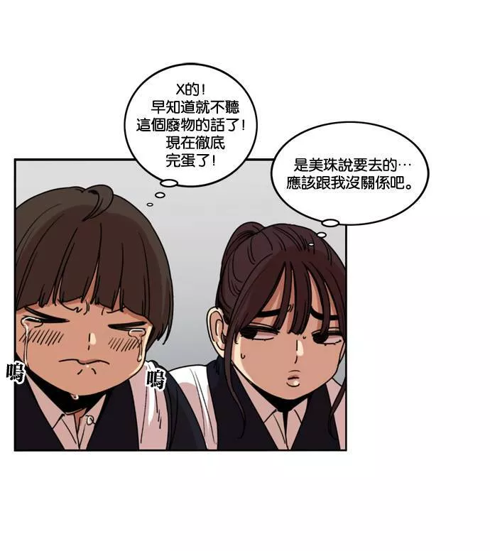 妹力大头兵漫画,第155话79图