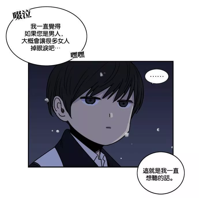 妹力大头兵漫画,第155话31图