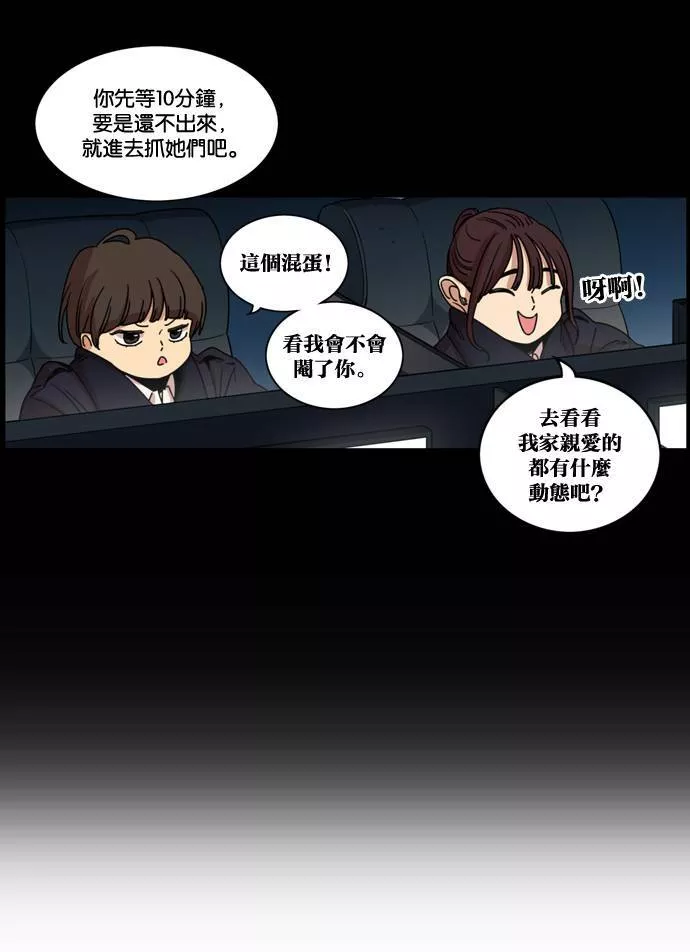 妹力大头兵漫画,第155话75图