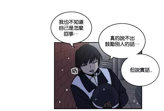 妹力大头兵漫画,第155话24图