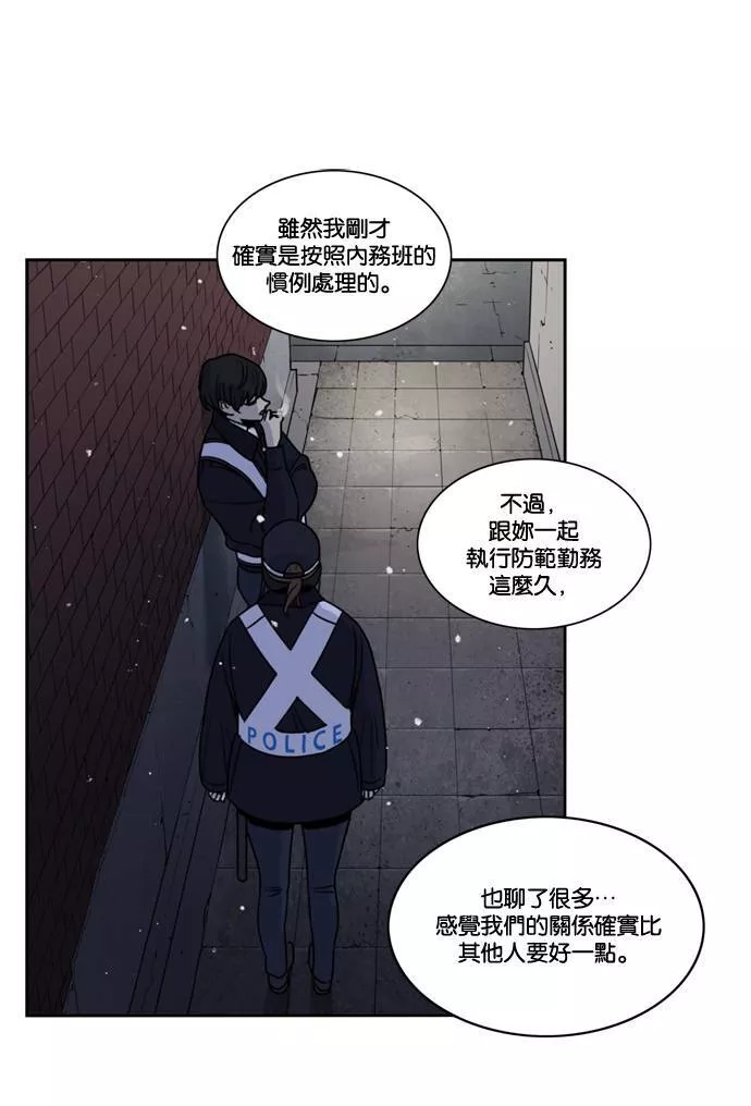 妹力大头兵漫画,第155话25图