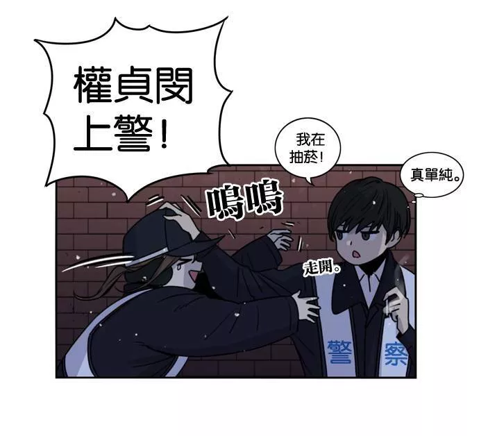 妹力大头兵漫画,第155话29图