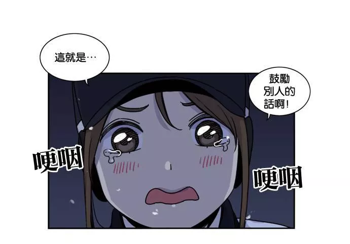 妹力大头兵漫画,第155话28图