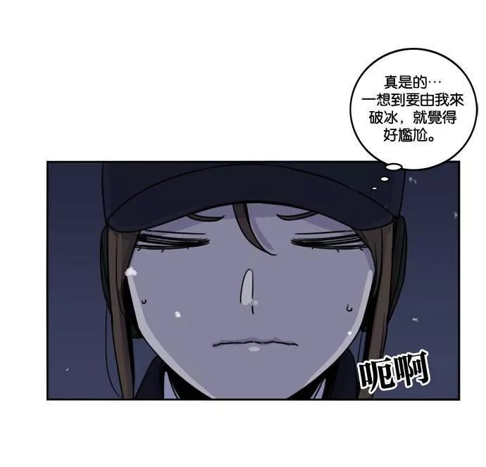 妹力大头兵漫画,第155话13图