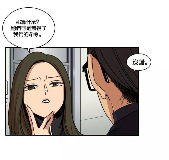 妹力大头兵漫画,第156话4图