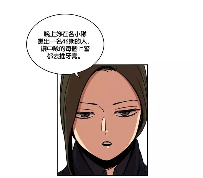 妹力大头兵漫画,第156话72图