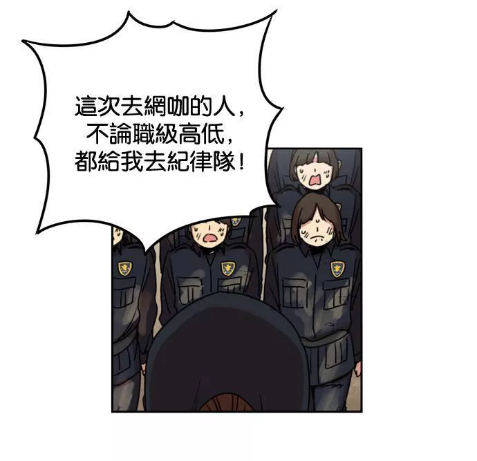 妹力大头兵漫画,第156话49图