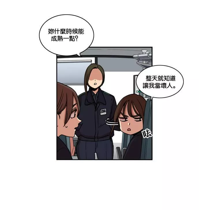 妹力大头兵漫画,第156话75图