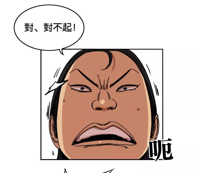 妹力大头兵漫画,第156话33图