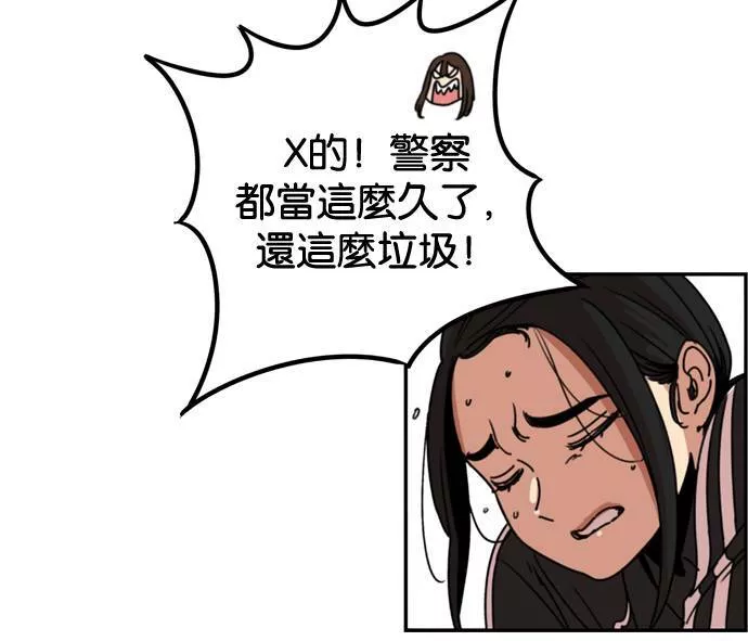 妹力大头兵漫画,第156话82图