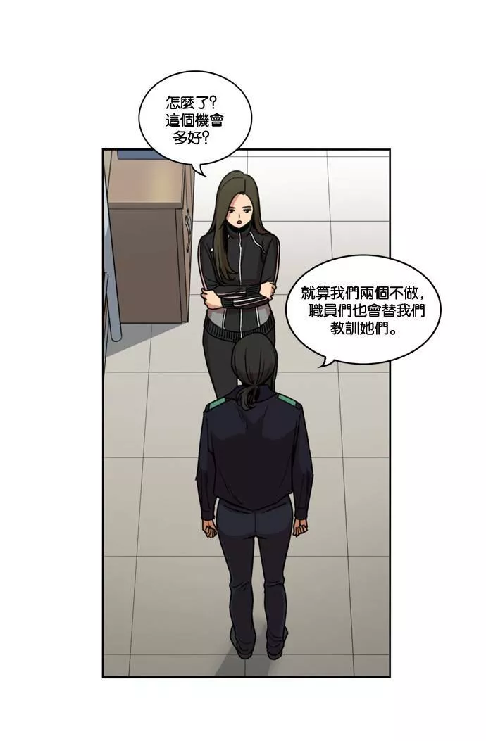 妹力大头兵漫画,第156话3图