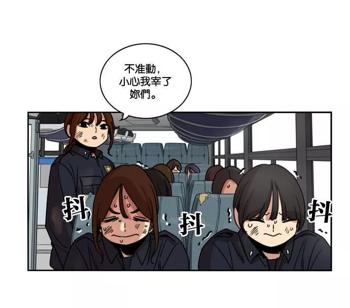 妹力大头兵漫画,第156话56图