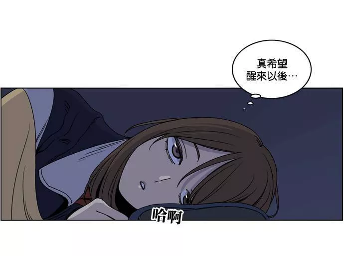 妹力大头兵漫画,第156话94图