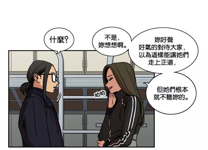 妹力大头兵漫画,第156话7图