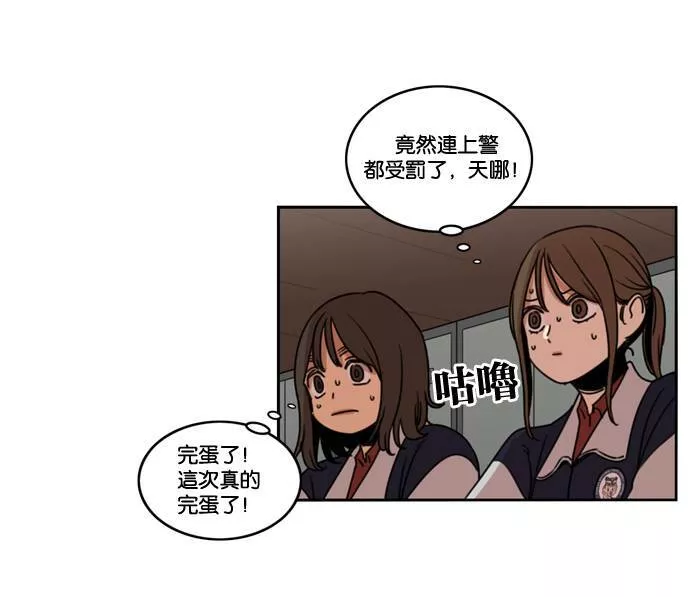 妹力大头兵漫画,第156话85图