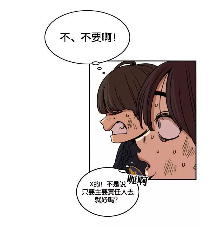 妹力大头兵漫画,第156话50图