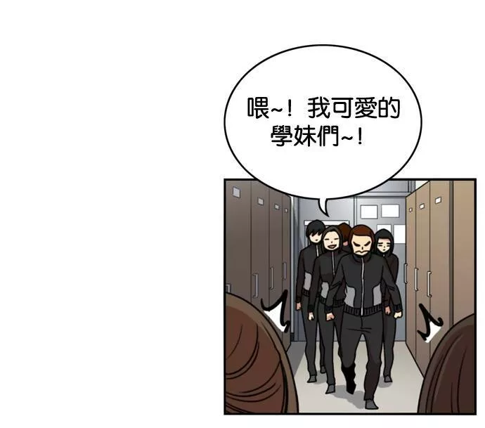 妹力大头兵漫画,第156话87图