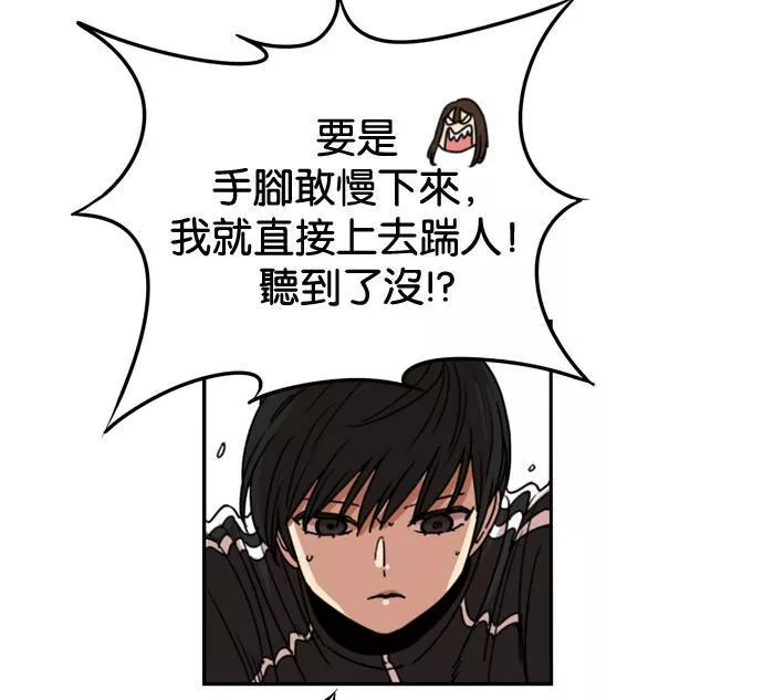 妹力大头兵漫画,第156话80图