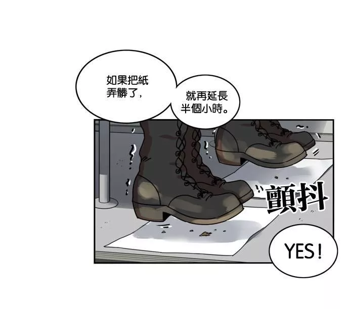 妹力大头兵漫画,第156话57图