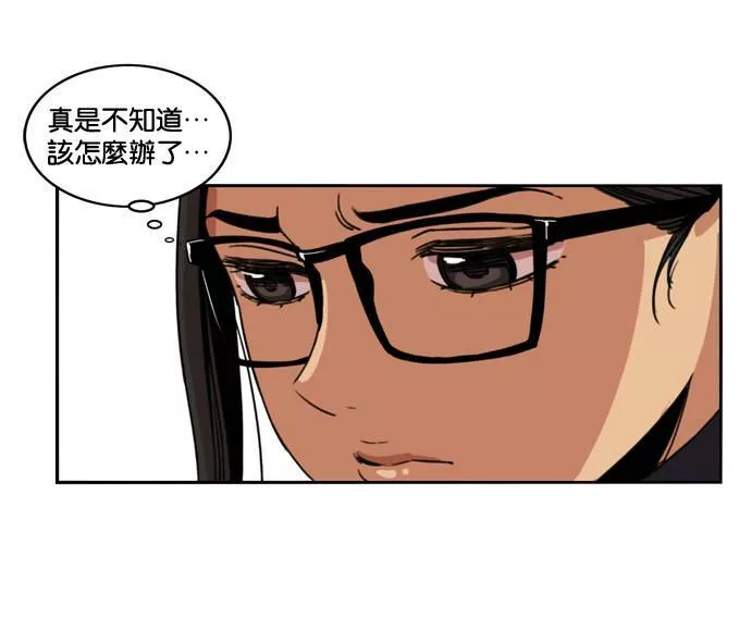 妹力大头兵漫画,第156话28图