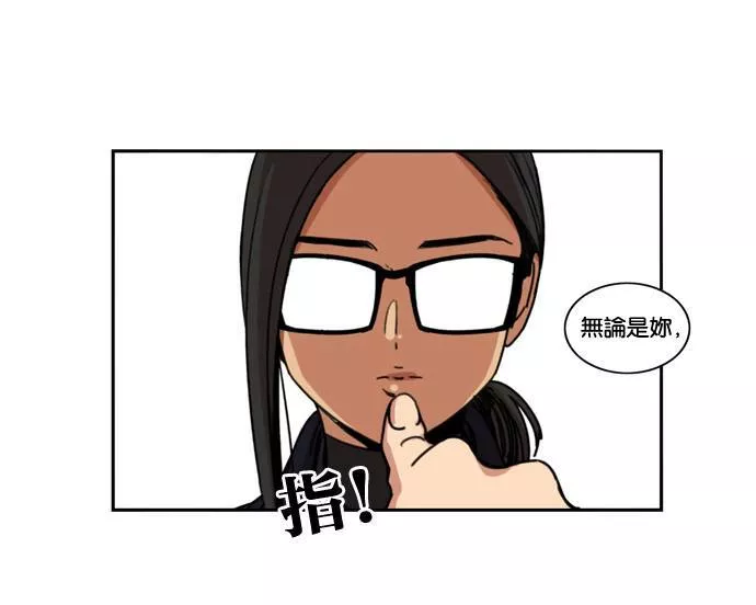 妹力大头兵漫画,第156话16图