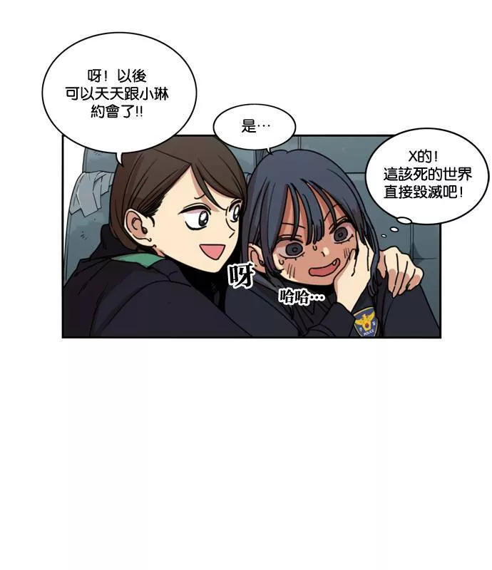 妹力大头兵漫画,第156话58图