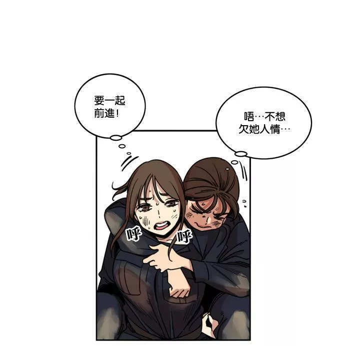 妹力大头兵漫画,第156话44图