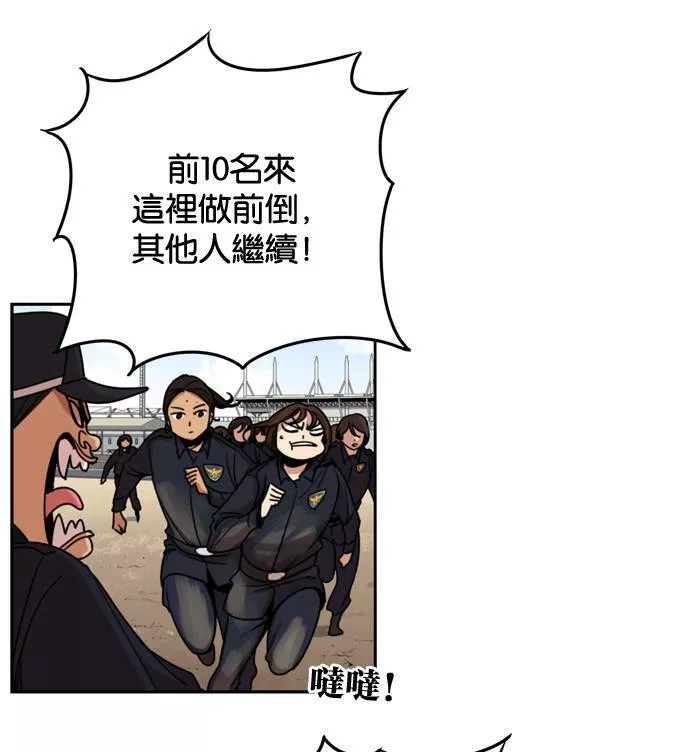 妹力大头兵漫画,第156话40图