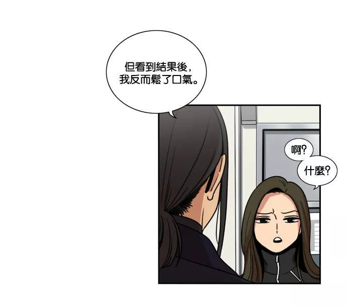 妹力大头兵漫画,第156话10图