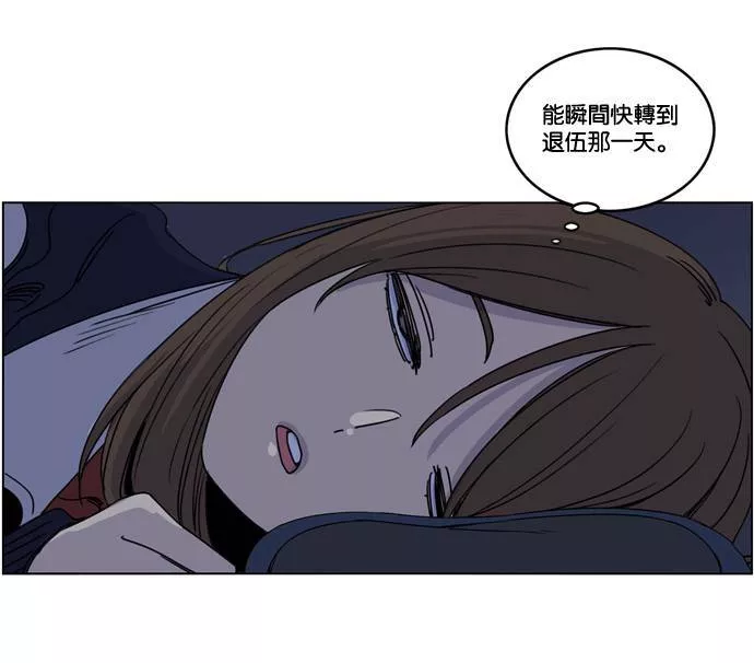 妹力大头兵漫画,第156话95图