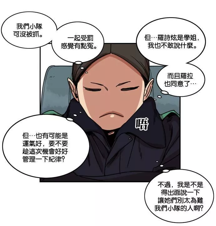 妹力大头兵漫画,第156话61图