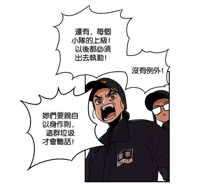 妹力大头兵漫画,第156话51图