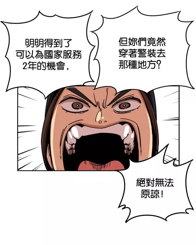 妹力大头兵漫画,第156话48图