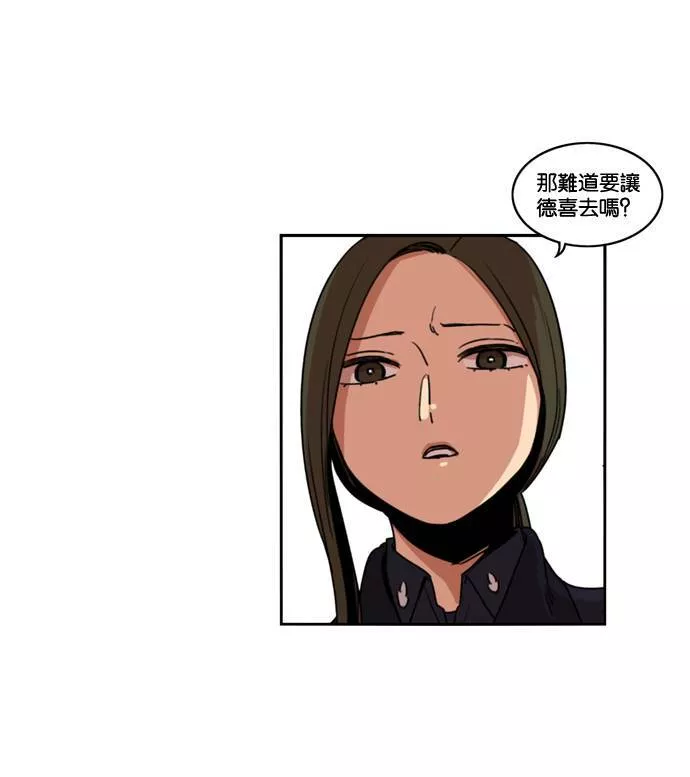 妹力大头兵漫画,第156话74图