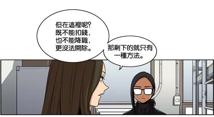 妹力大头兵漫画,第156话24图