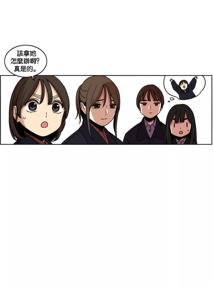 妹力大头兵漫画,第158话96图