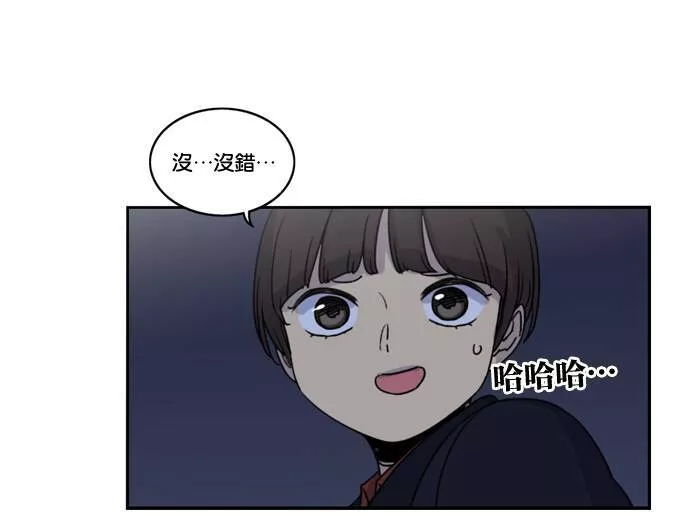 妹力大头兵漫画,第158话67图