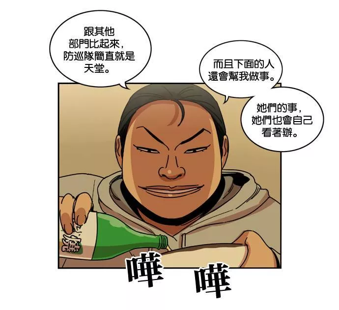 妹力大头兵漫画,第158话36图