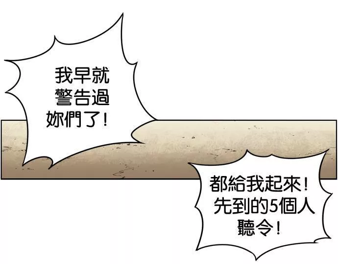 妹力大头兵漫画,第158话10图